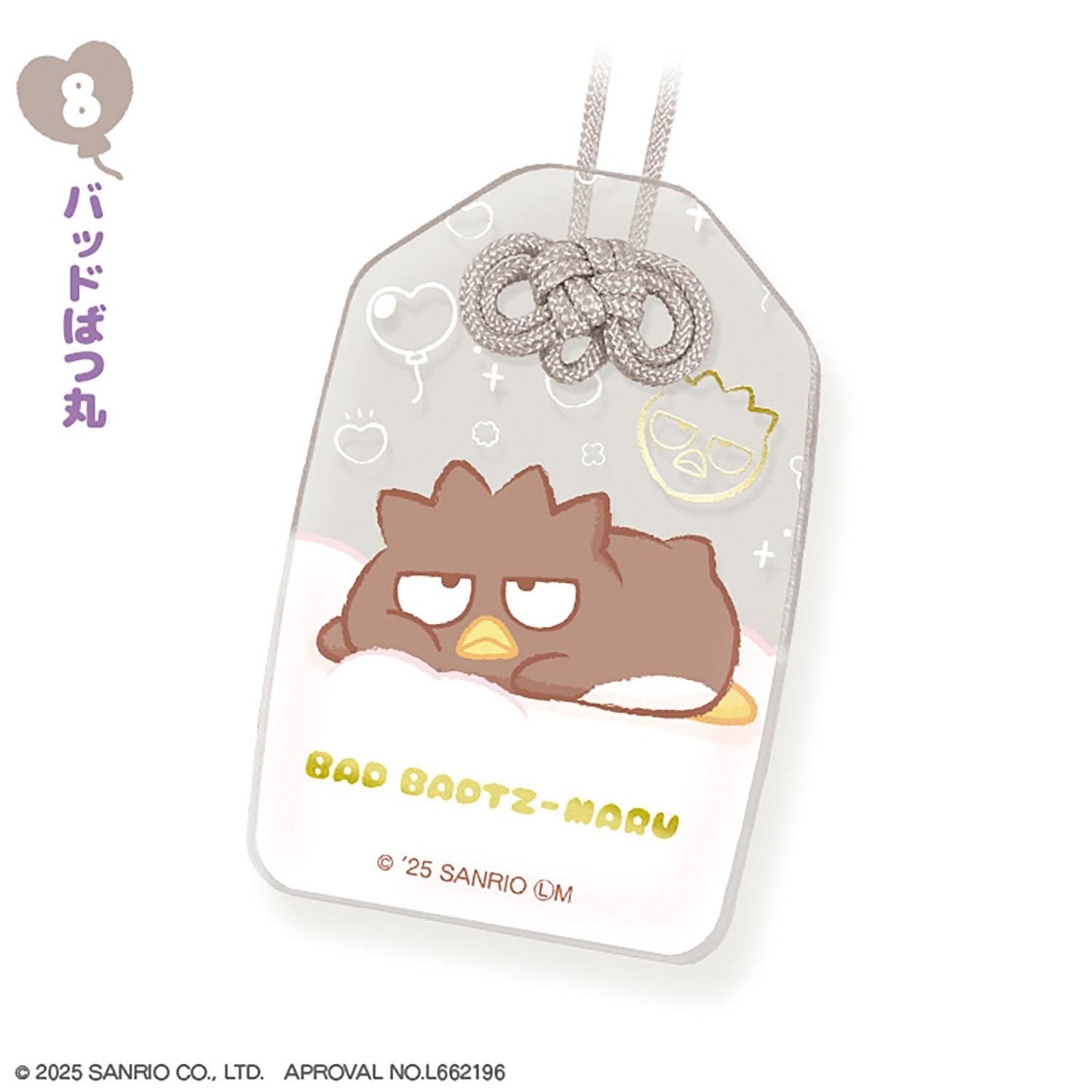 《三麗歐》_【食玩】福福御守風亞克力鑰匙扣【BOX/10個裝】