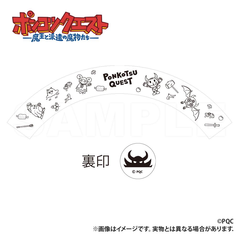 《魔王和被派遣的魔物們》-飯碗