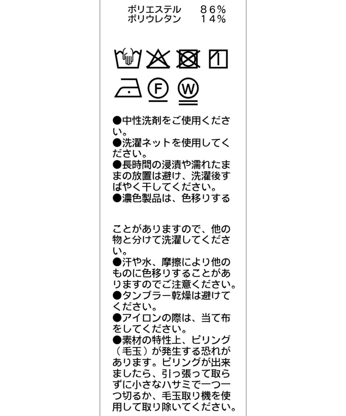 拼接天鵝絨T恤