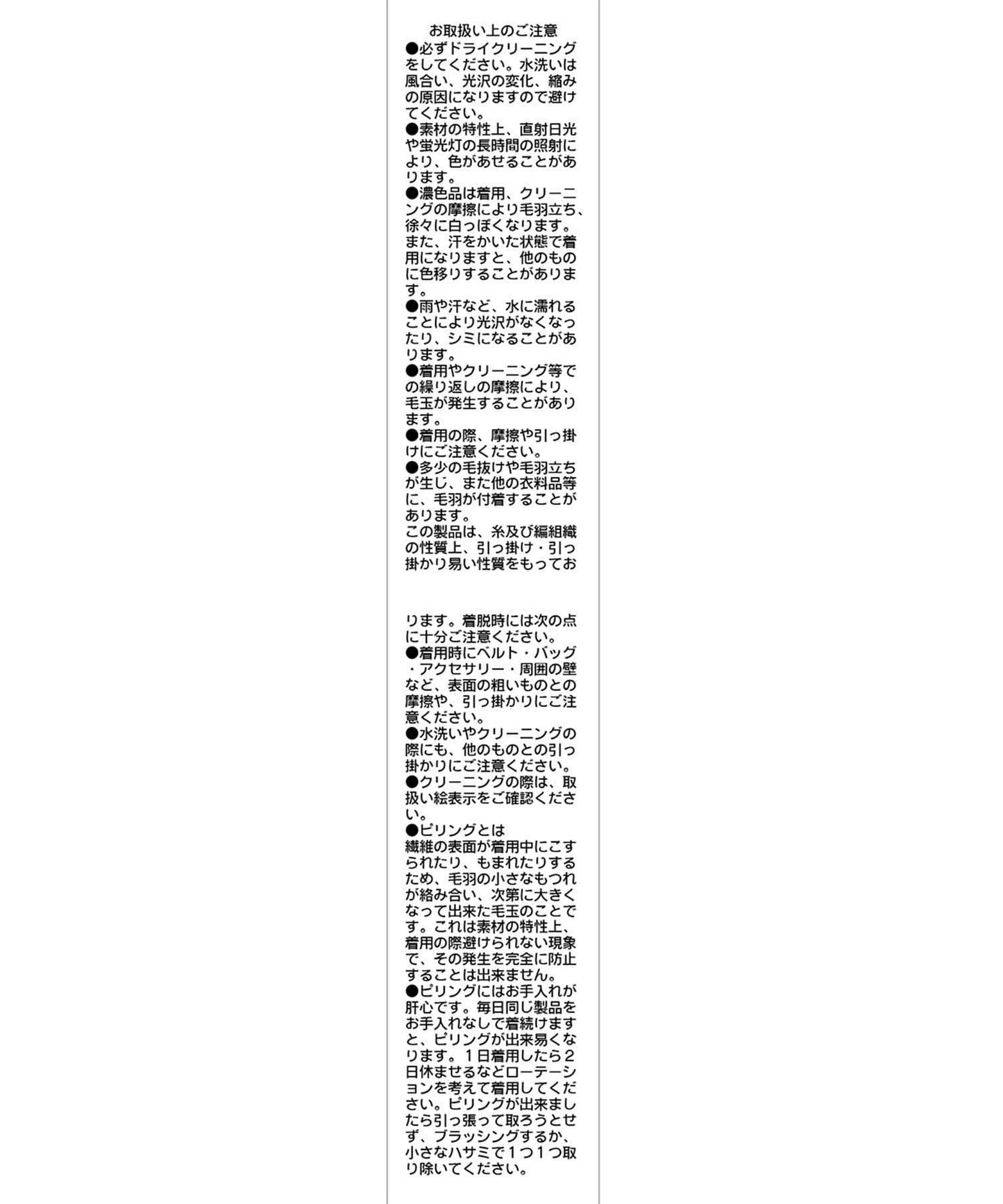 【優質穿著感】WOOL100仿貂絨開衫