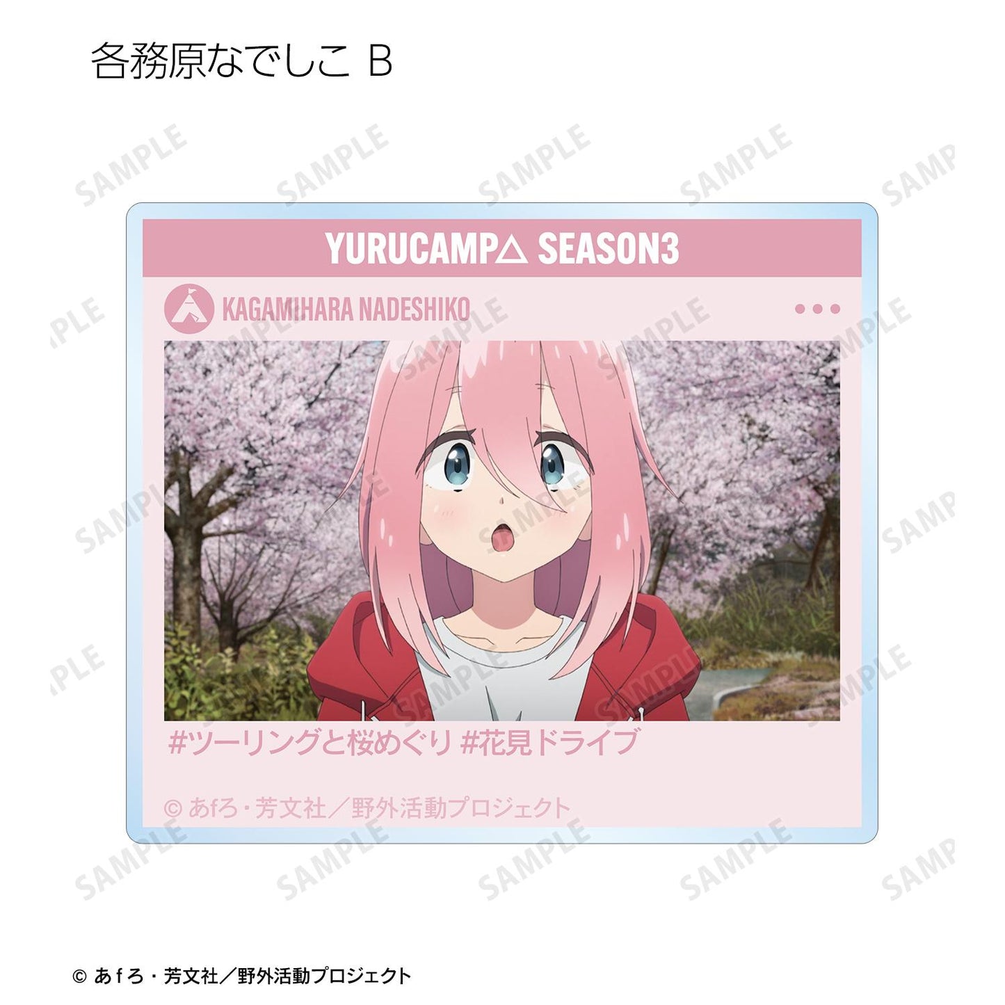 《搖曳露營》SEASON3 場景插畫亞克力卡片 交易用【全套BOX/12個裝】