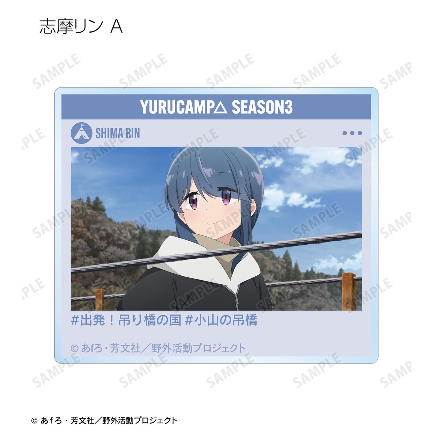 《搖曳露營》SEASON3 場景插畫亞克力卡片 交易用【全套BOX/12個裝】
