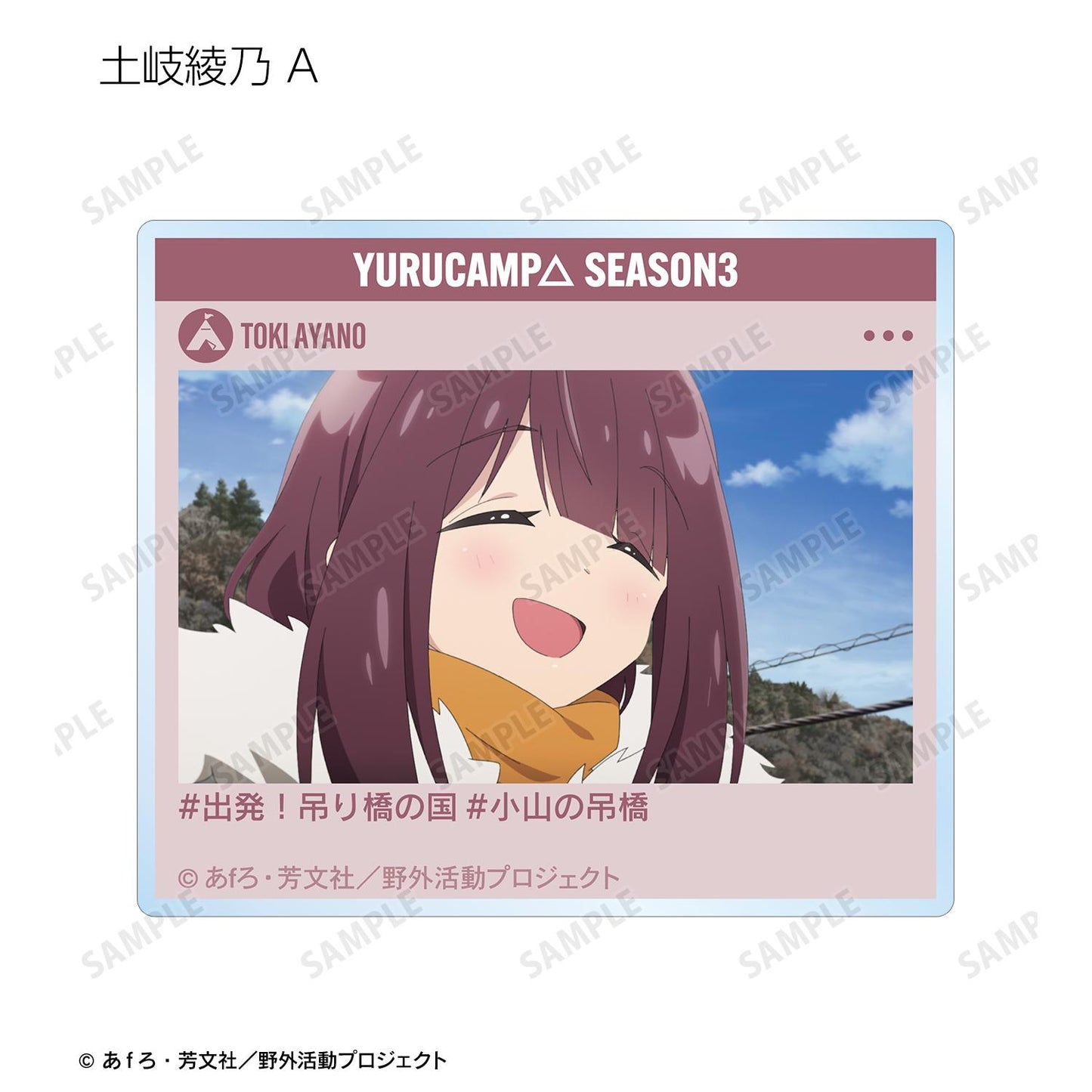 《搖曳露營》SEASON3 場景插畫亞克力卡片 交易用【全套BOX/12個裝】