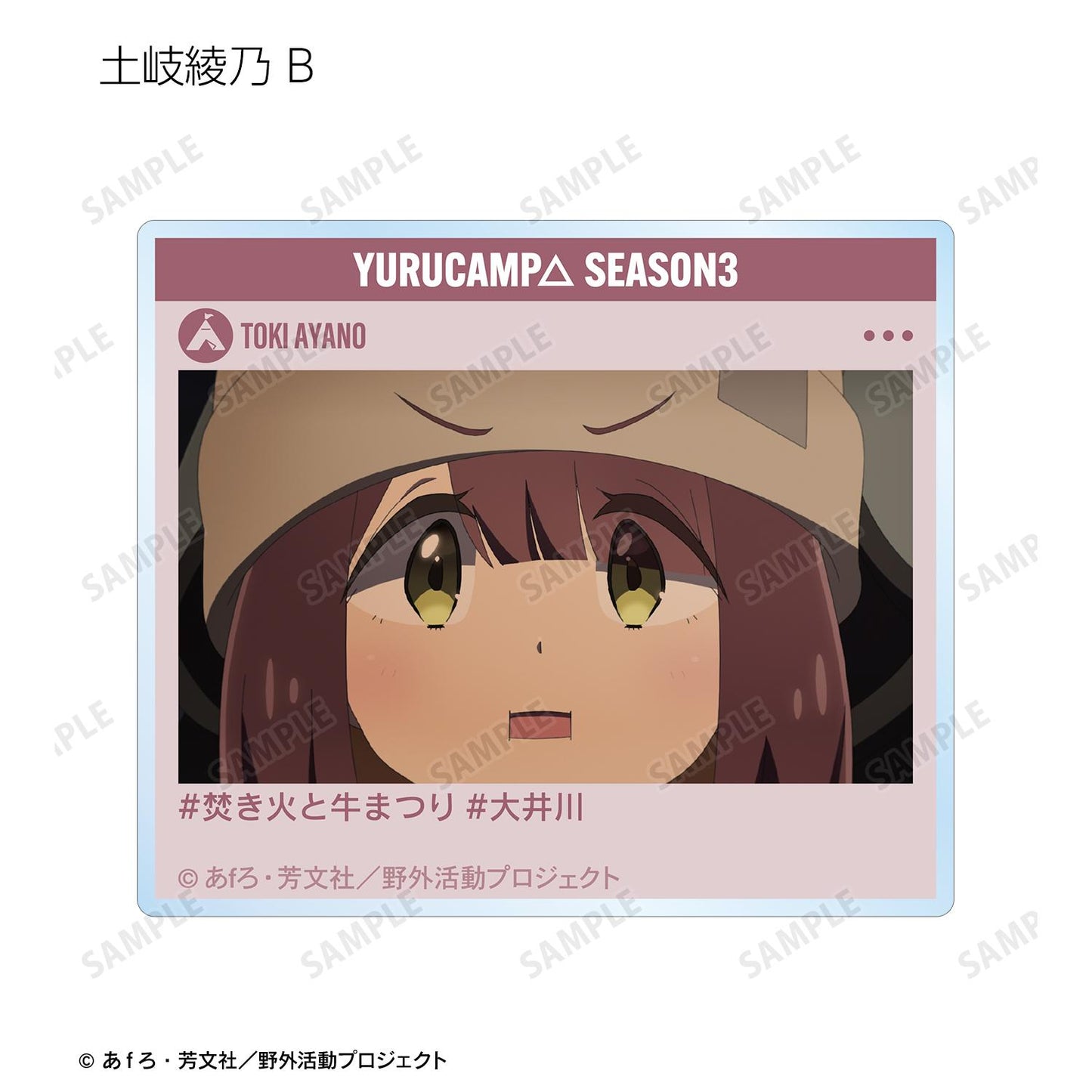 《搖曳露營》SEASON3 場景插畫亞克力卡片 交易用【全套BOX/12個裝】