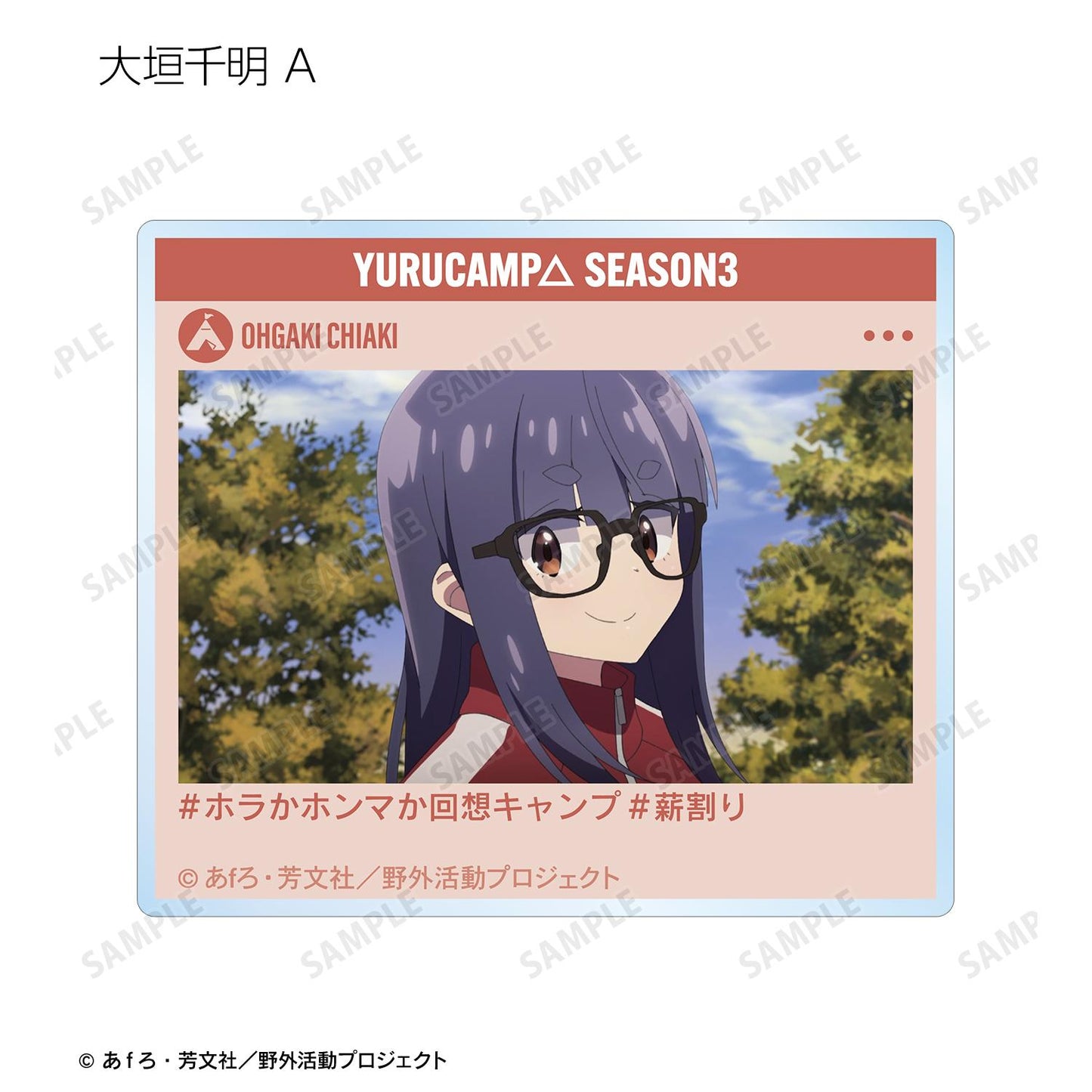 《搖曳露營》SEASON3 場景插畫亞克力卡片 交易用【全套BOX/12個裝】