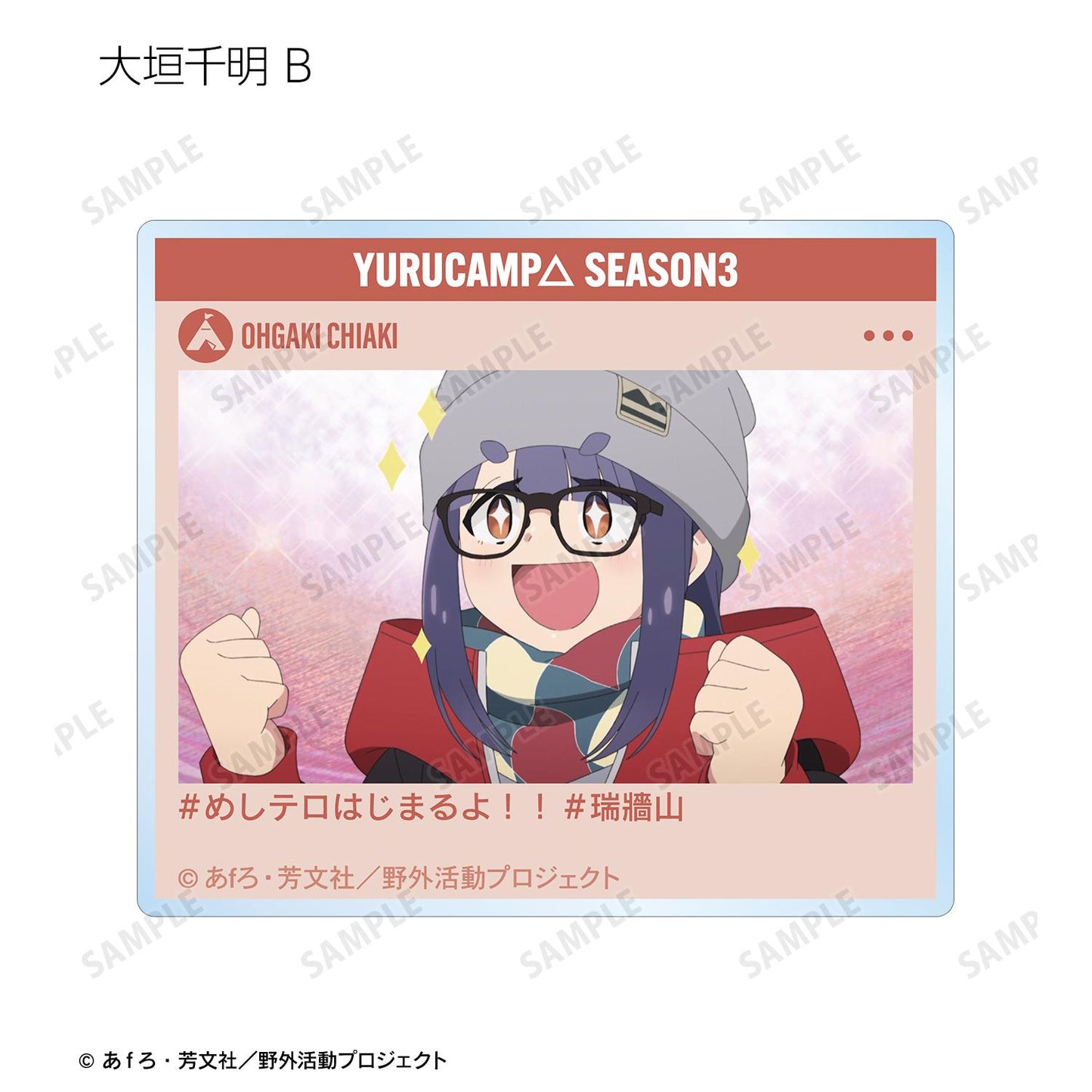 《搖曳露營》SEASON3 場景插畫亞克力卡片 交易用【全套BOX/12個裝】