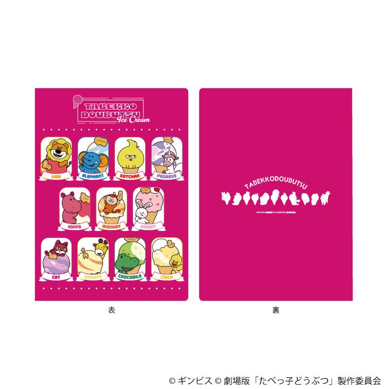 たべっ子動物 THE MOVIE_高級明信片收納冊01/集合設計(新繪插畫)