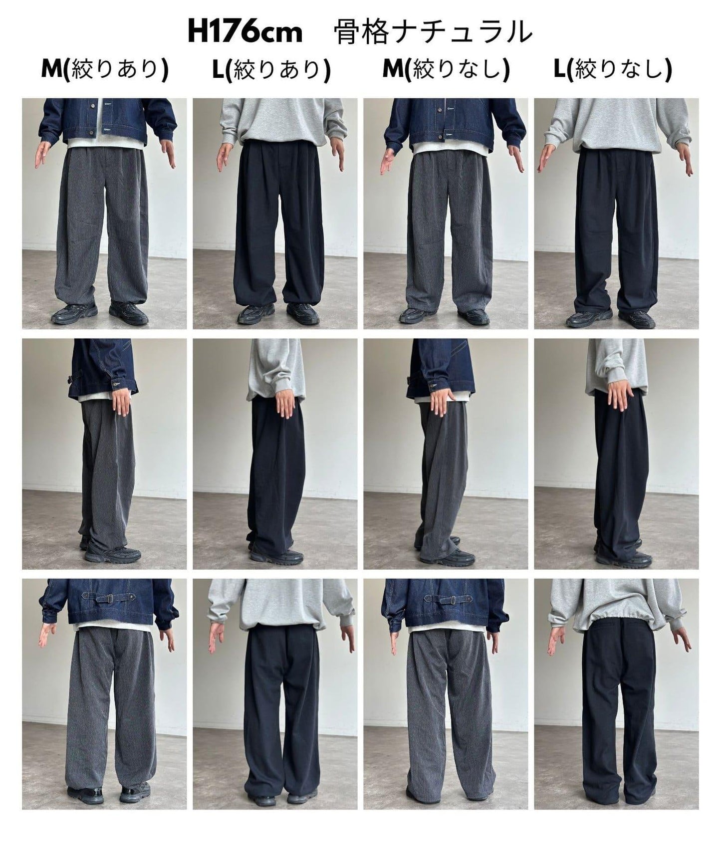 人字紋桶形休閒褲