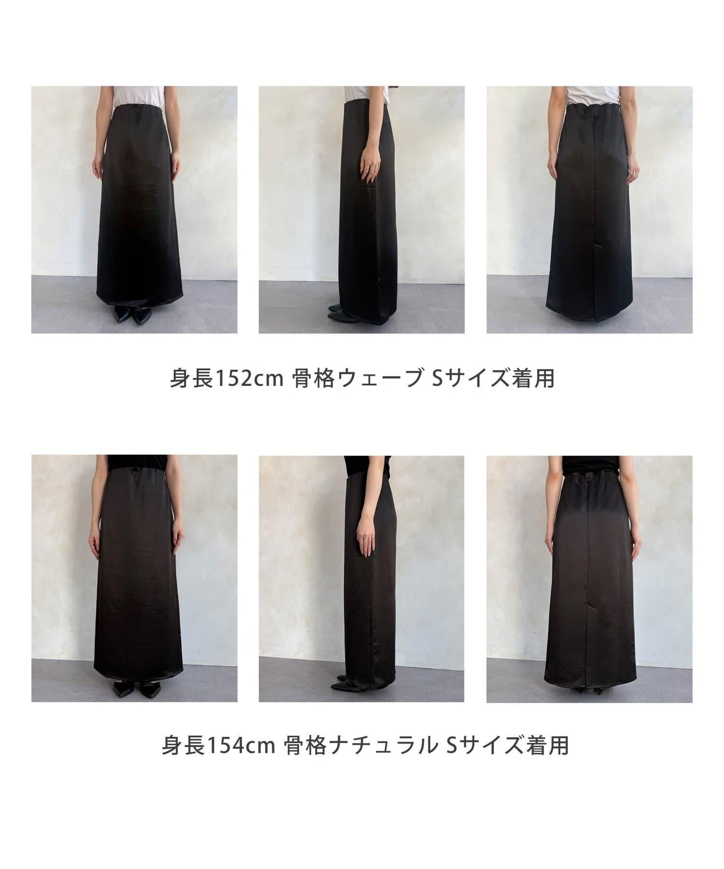 緞面I型裙