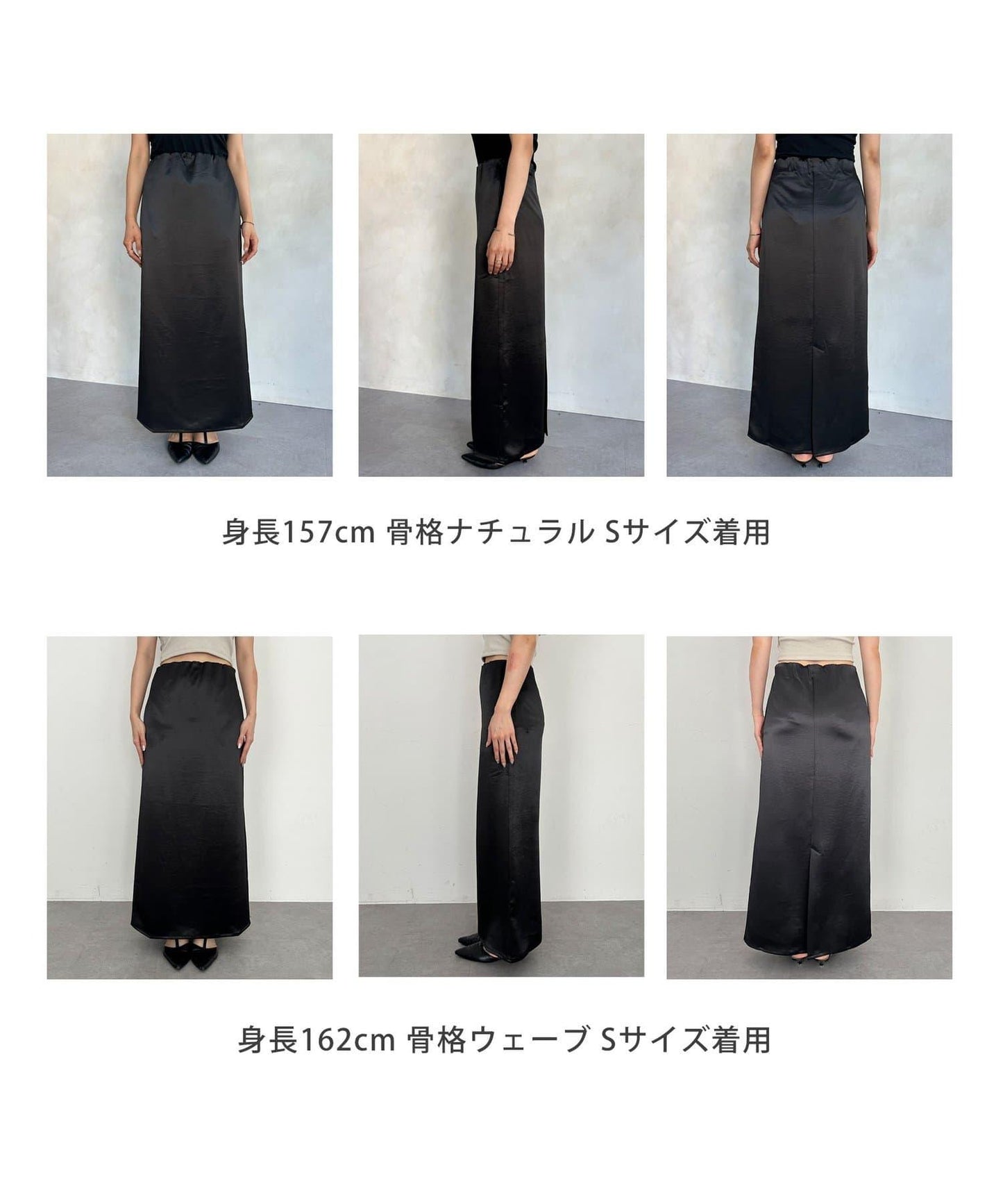 緞面I型裙