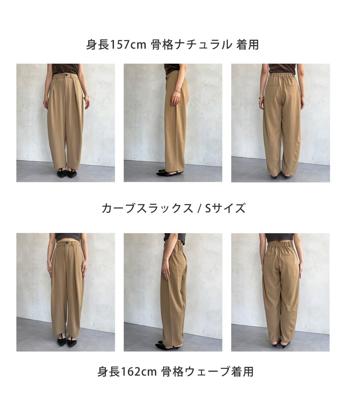 弧形休閒褲