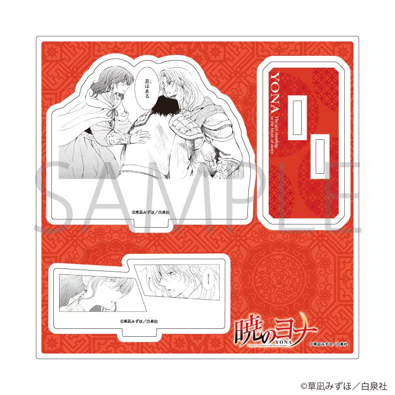 《晨曦公主》亞克力立牌03/C
