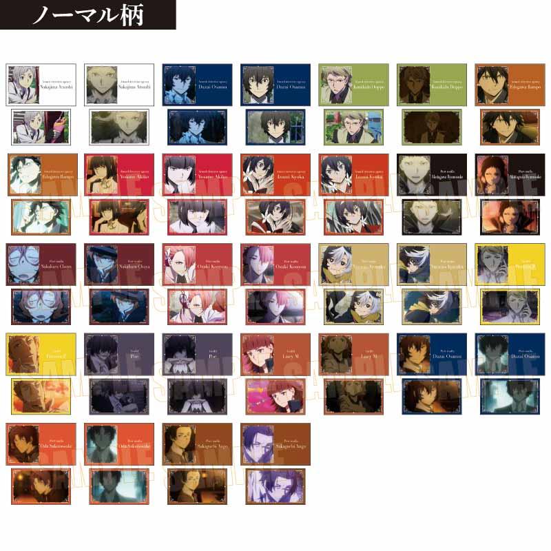 《文豪野犬》收藏卡 第二季【BOX/10包入】