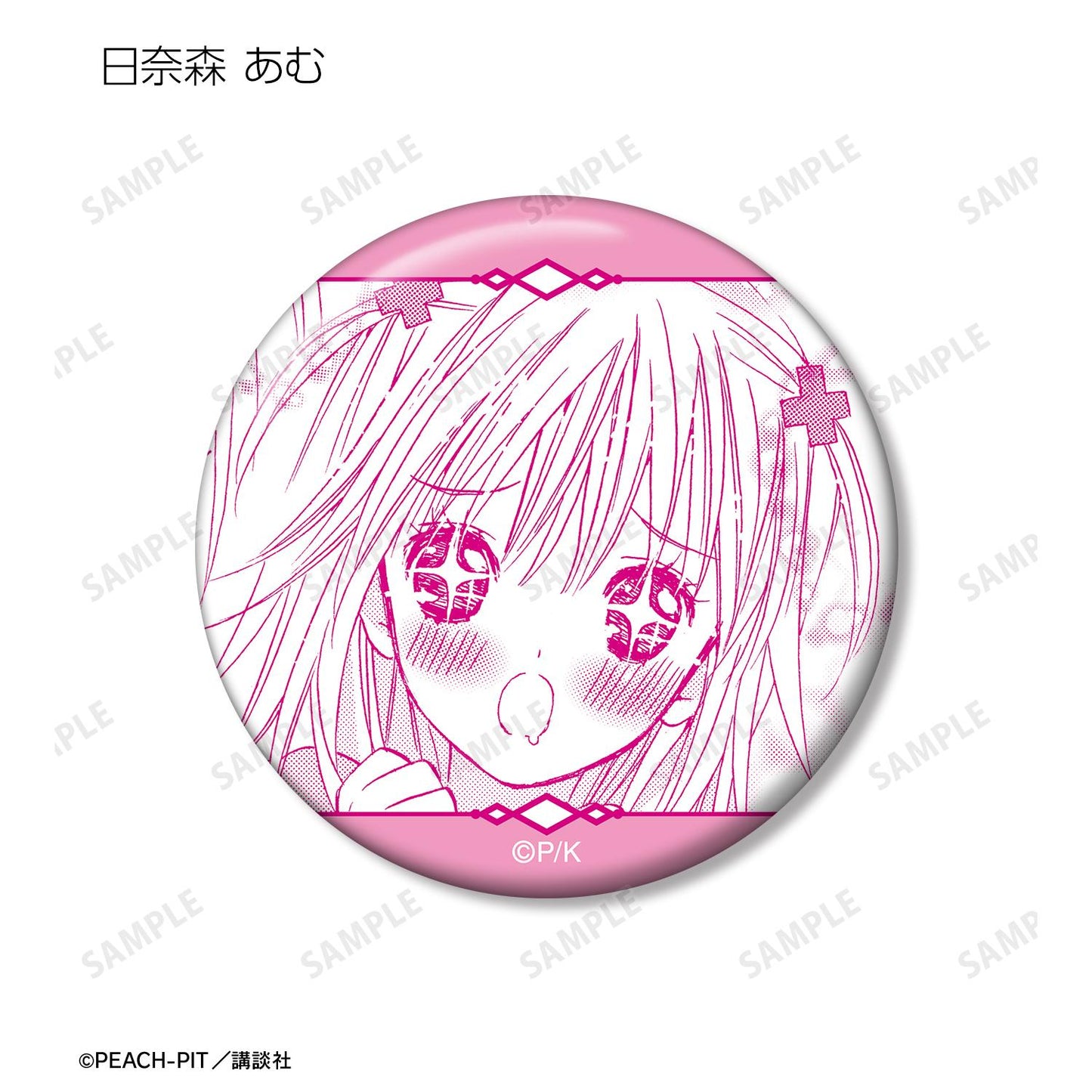 《守護甜心!》原作漫畫分鏡款徽章 vol.5(單品/全套BOX)【BOX/10包入】