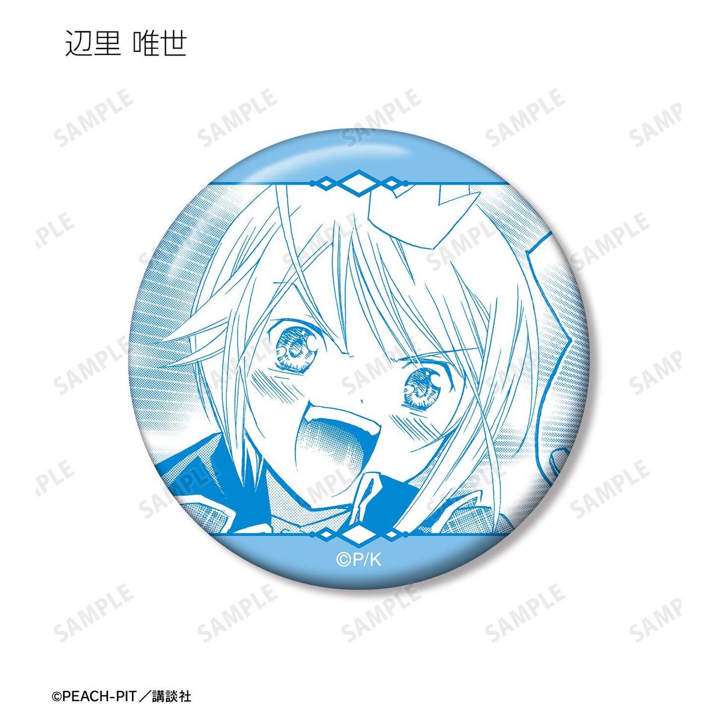 《守護甜心!》原作漫畫分鏡款徽章 vol.5(單品/全套BOX)【BOX/10包入】