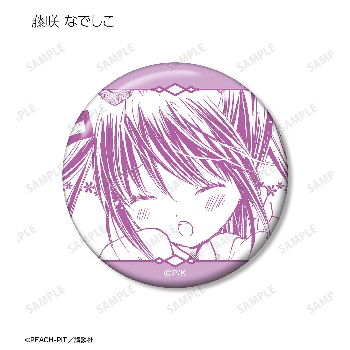 《守護甜心!》原作漫畫分鏡款徽章 vol.5(單品/全套BOX)【BOX/10包入】