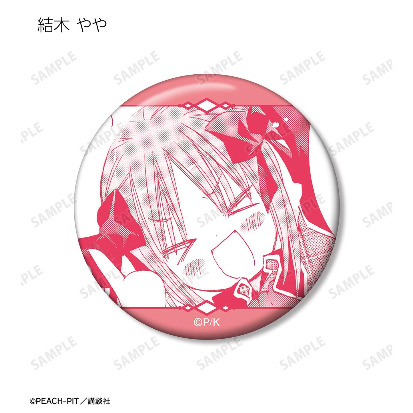 《守護甜心!》原作漫畫分鏡款徽章 vol.5(單品/全套BOX)【BOX/10包入】