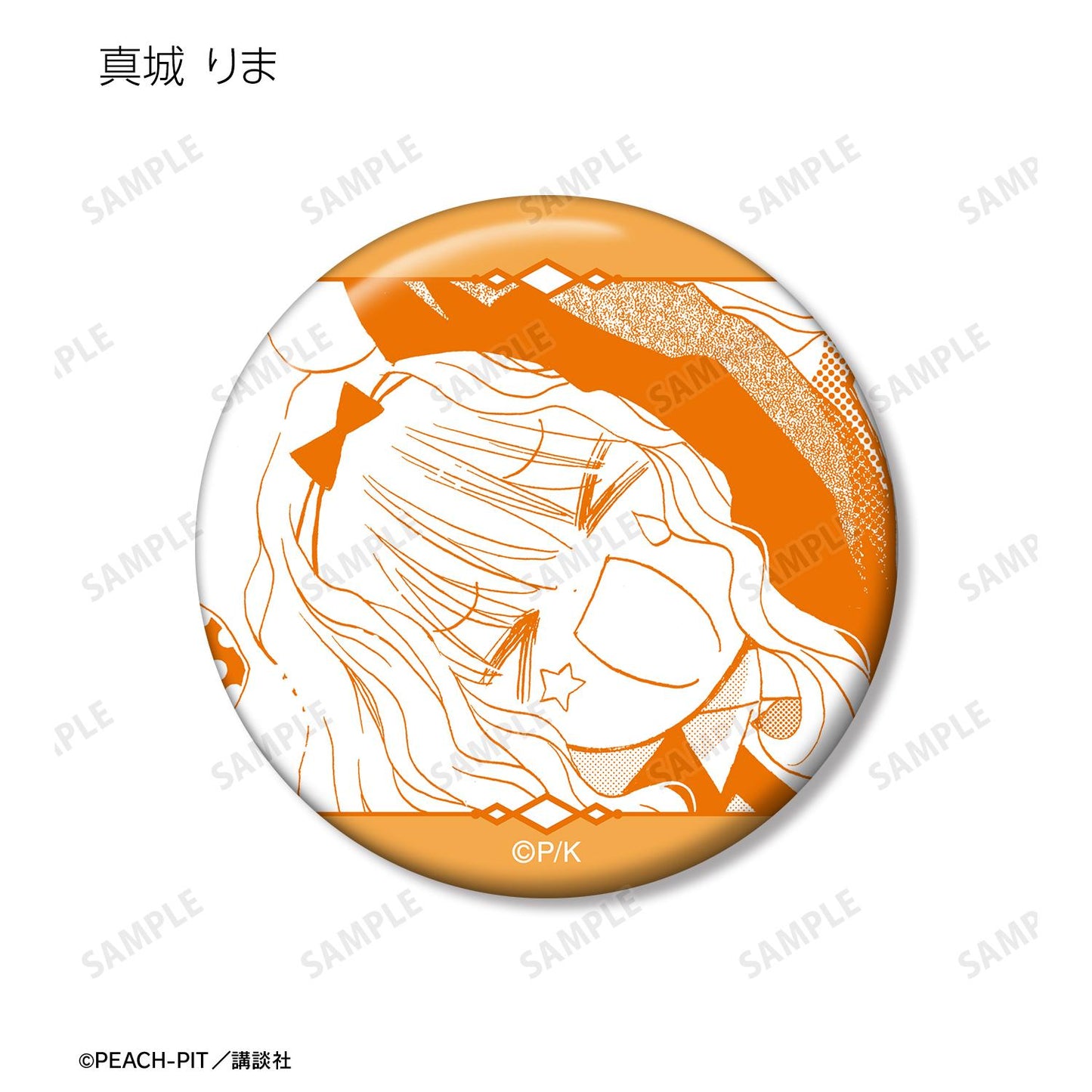 《守護甜心!》原作漫畫分鏡款徽章 vol.5(單品/全套BOX)【BOX/10包入】
