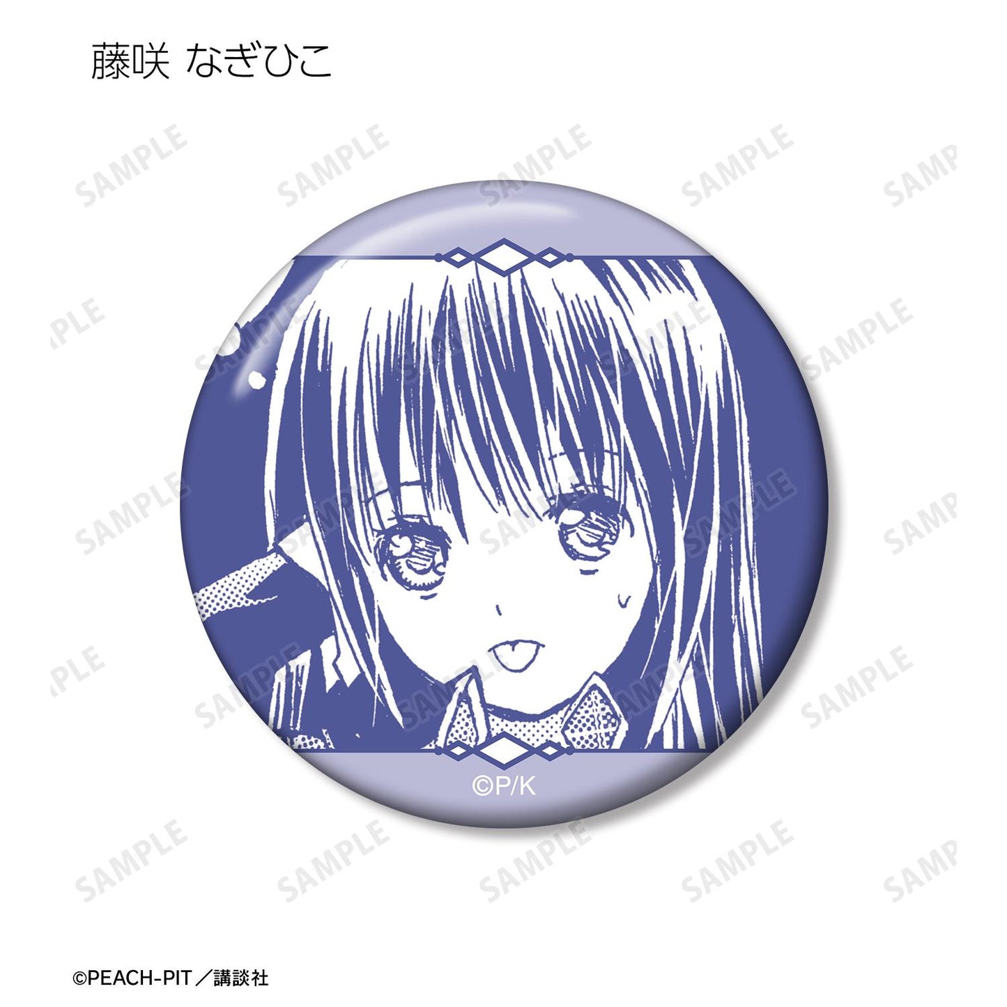 《守護甜心!》原作漫畫分鏡款徽章 vol.5(單品/全套BOX)【BOX/10包入】