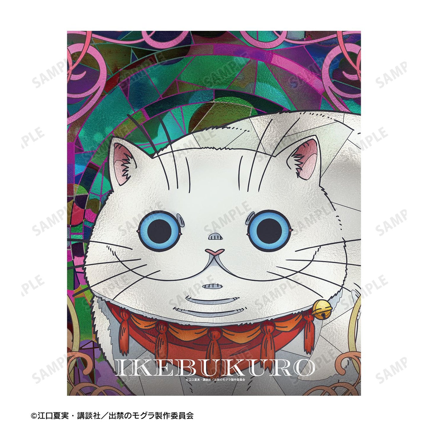 出禁的鼴鼠_池袋先生 Aure Glass 畫布板