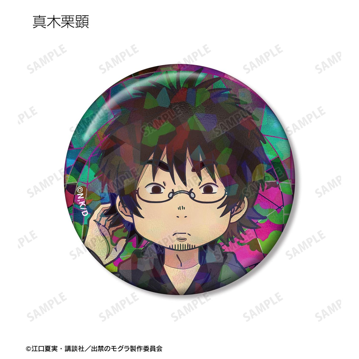 出禁的鼴鼠_Trading Aure Glass全息徽章(單品/全套BOX)【BOX/10包入】