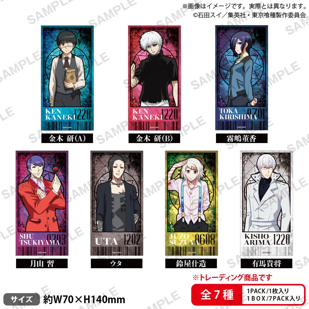 《東京喰種》交易券風格貼紙【全套BOX/7枚入】
