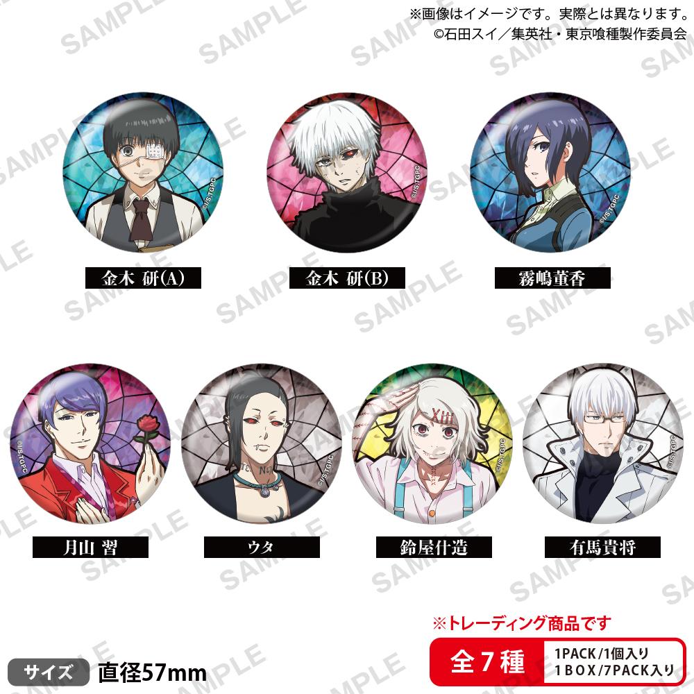 《東京喰種》交易徽章【全套BOX/7個裝】