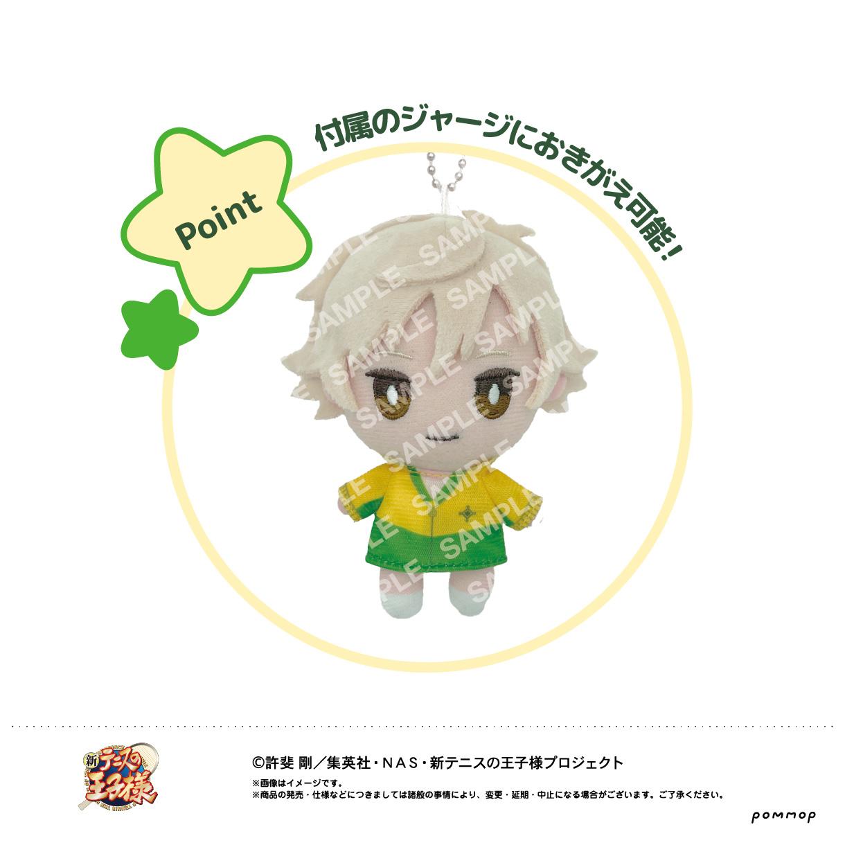 《新網球王子》 換裝迷你毛絨玩偶(41 石田銀)