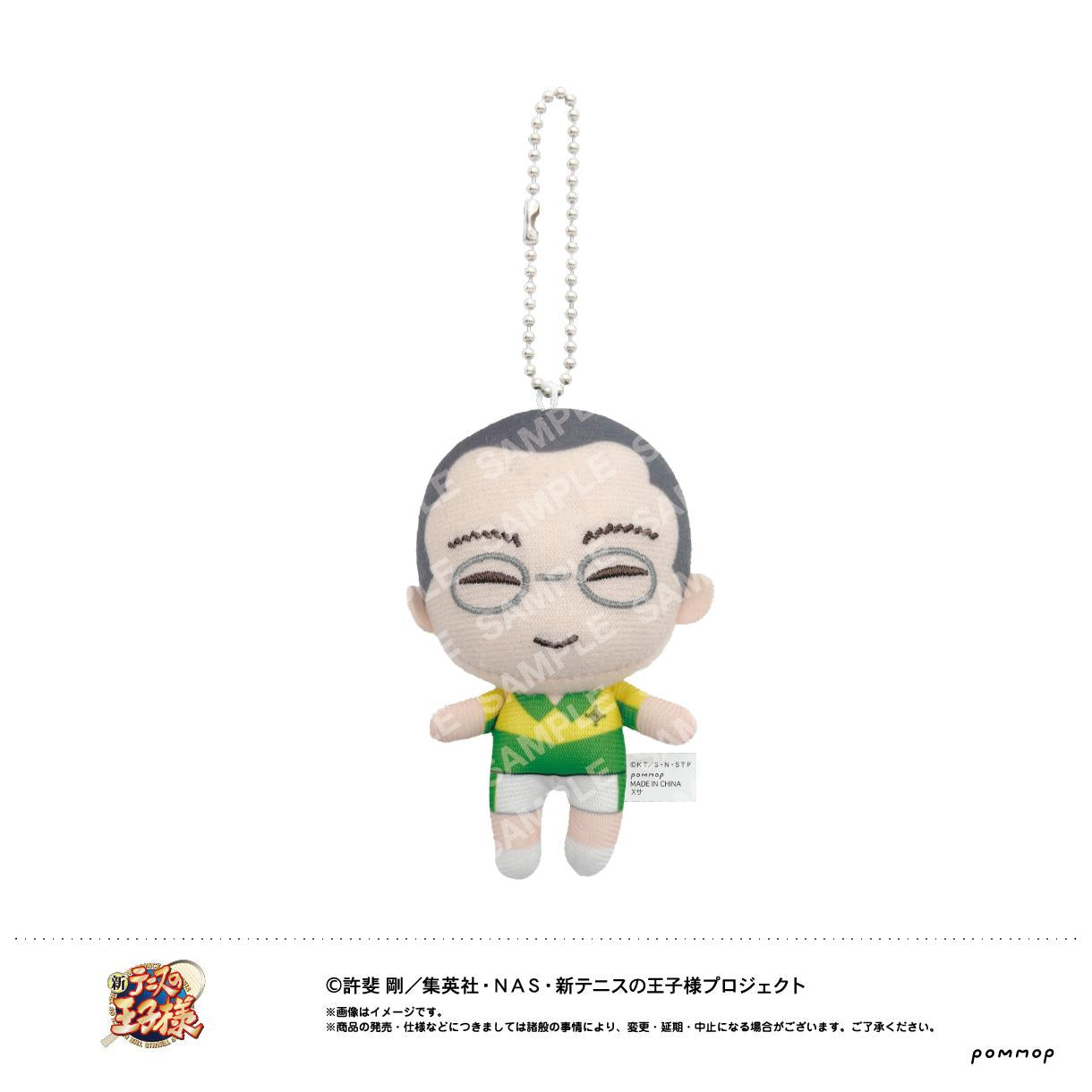 《新網球王子》 換裝迷你毛絨玩偶(38 金色小春)