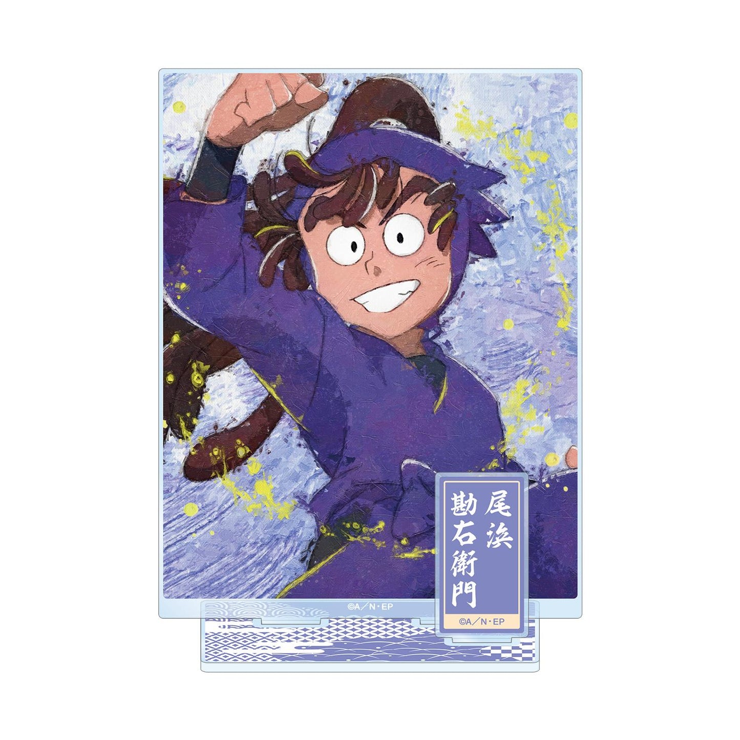《忍者亂太郎》 尾浜勘右衛門 grunge風格帆布配件大號亞克力立牌