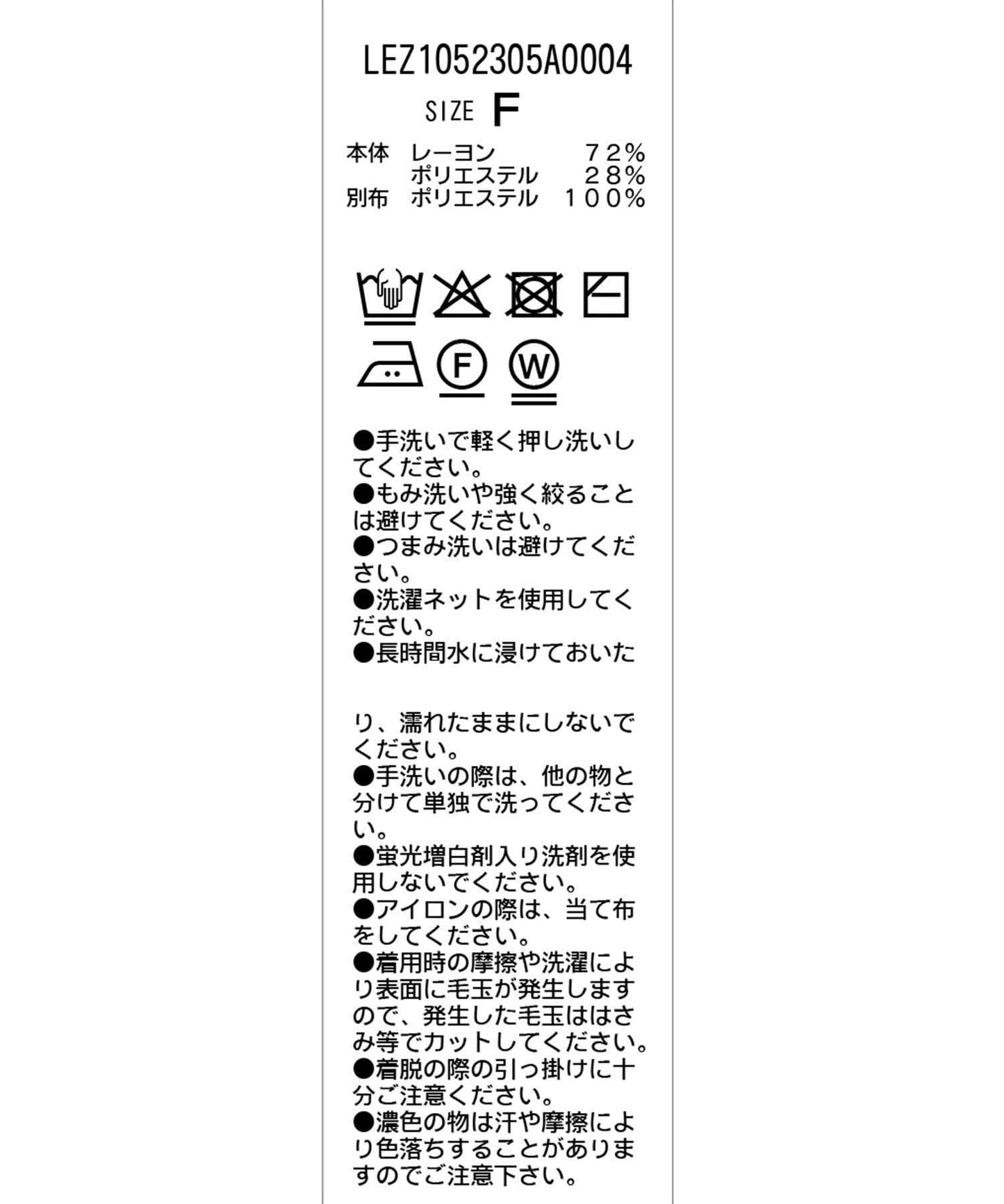 喇叭袖針織衫