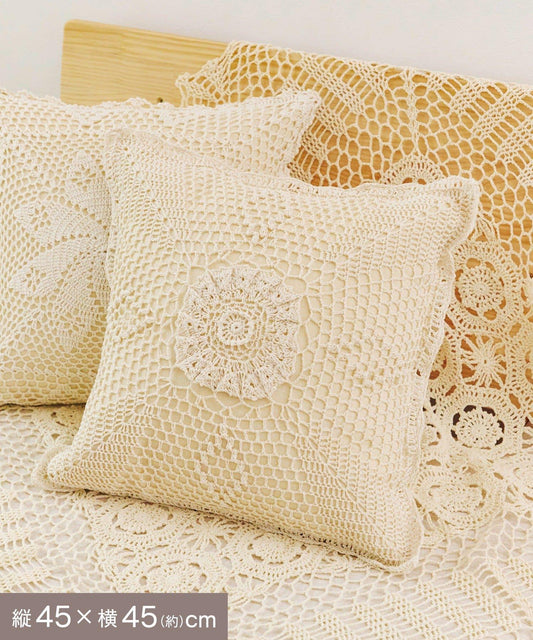 クロッシェクッションカバー:45×45cm