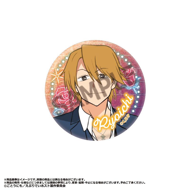 Everyday Host_閃粉徽章盲盒【BOX/8包入】