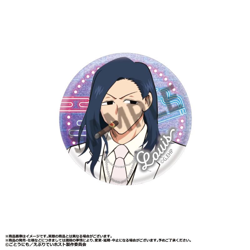 Everyday Host_閃粉徽章盲盒【BOX/8包入】