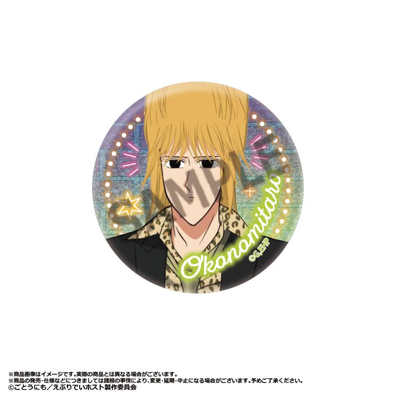 Everyday Host_閃粉徽章盲盒【BOX/8包入】