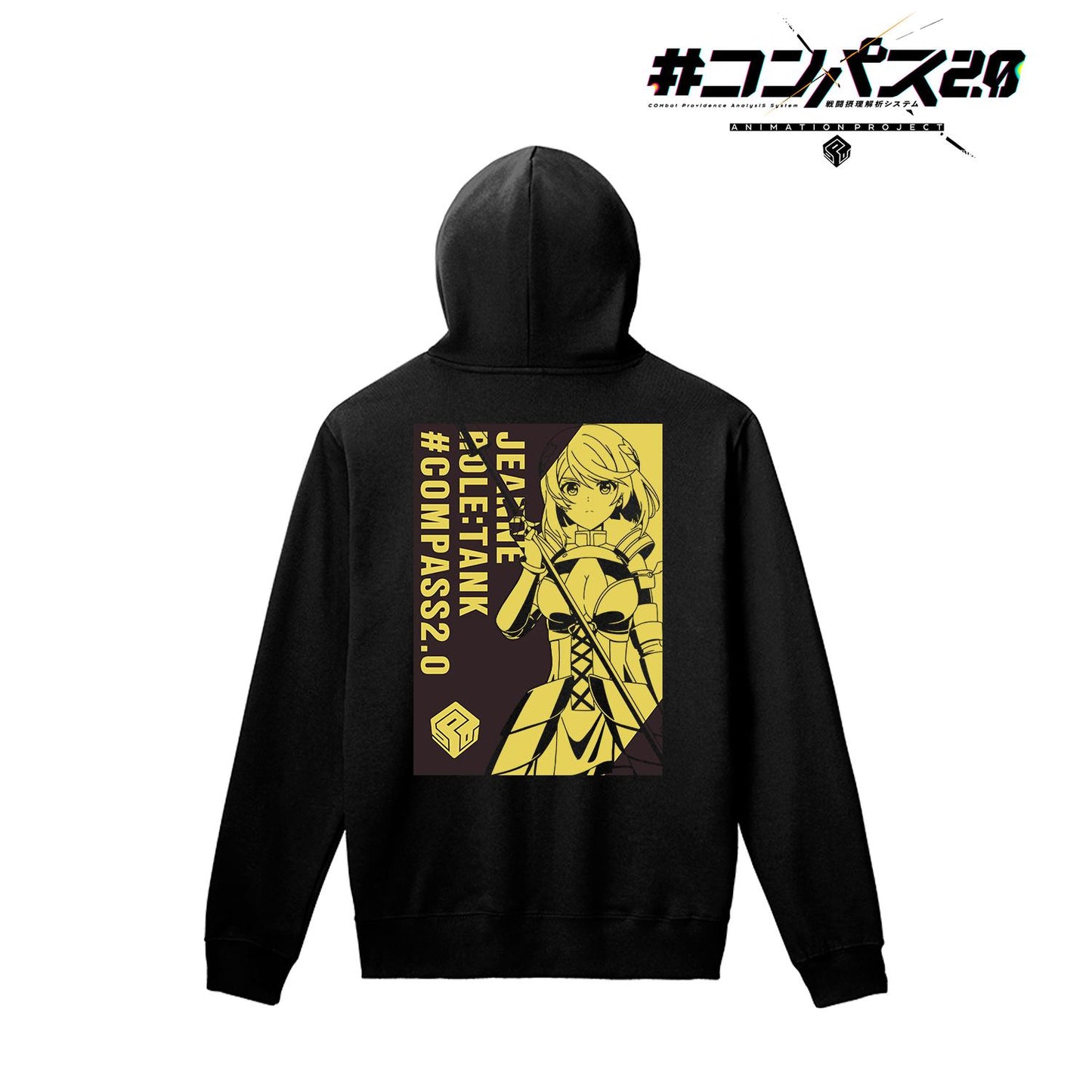#コンパス2.0 戰鬥機理解析系統(尺碼/XL)貞德背面印花連帽衛衣男女同款