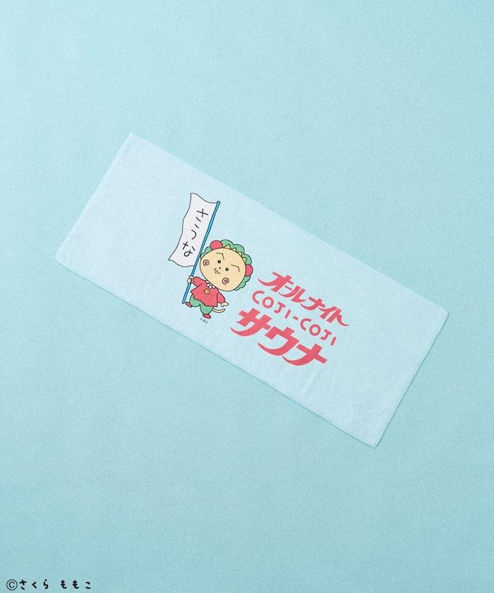 特別 全夜桑拿毛巾網眼包套裝