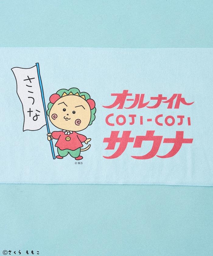 特別 全夜桑拿毛巾網眼包套裝