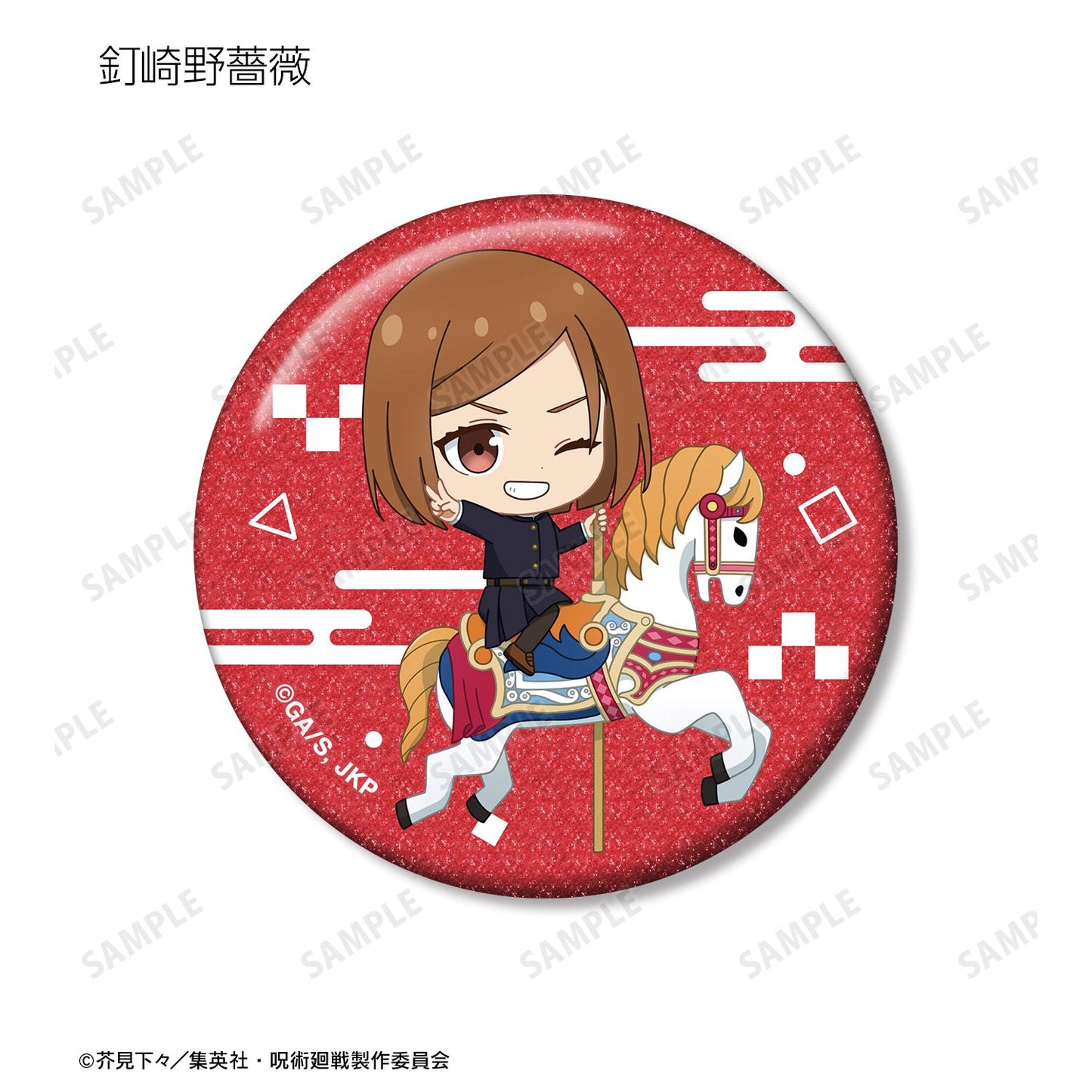 《咒術回戰》 迷你角色 遊樂園ver. 閃粉徽章(單位/盒)【全套BOX/11包入】