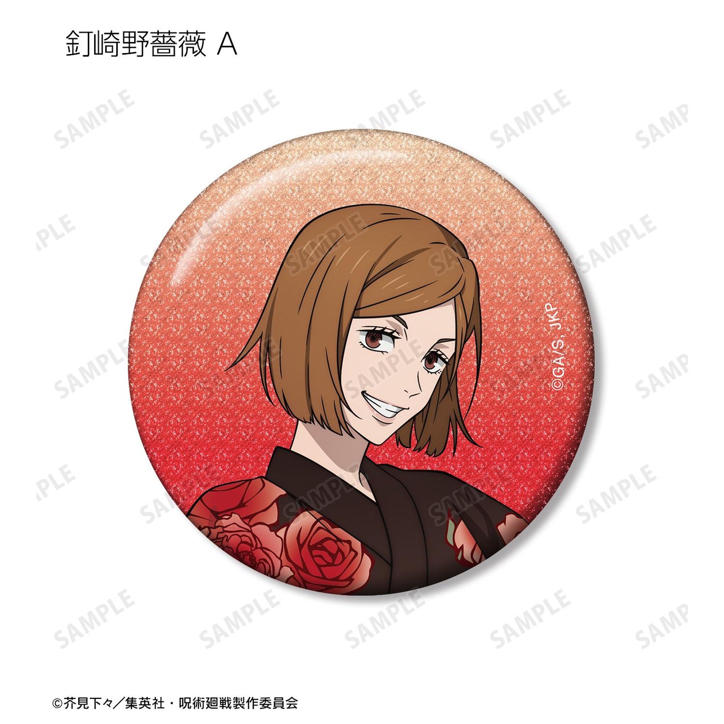 《咒術回戰》繪製 浴衣版 交易亮片徽章(單位/盒)【全套盒/10包入】