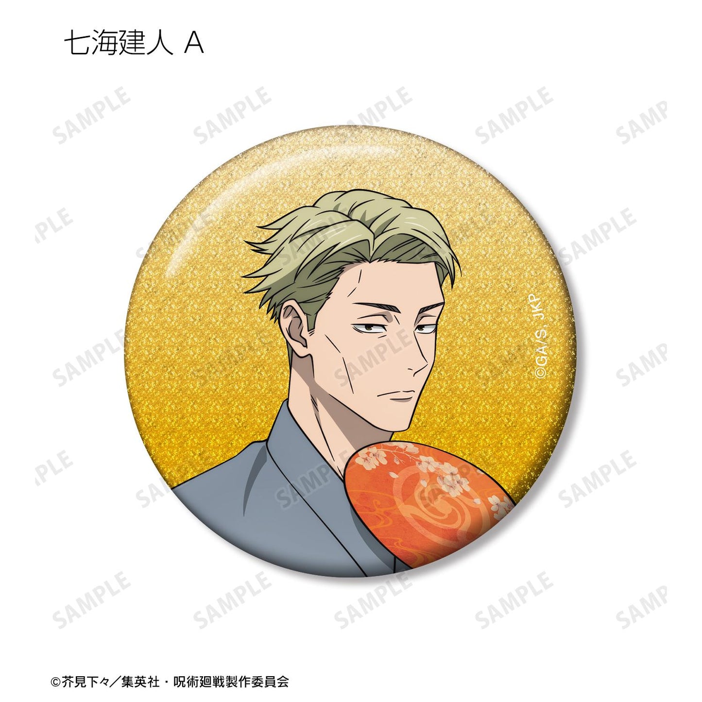 《咒術回戰》繪製 浴衣版 交易亮片徽章(單位/盒)【全套盒/10包入】