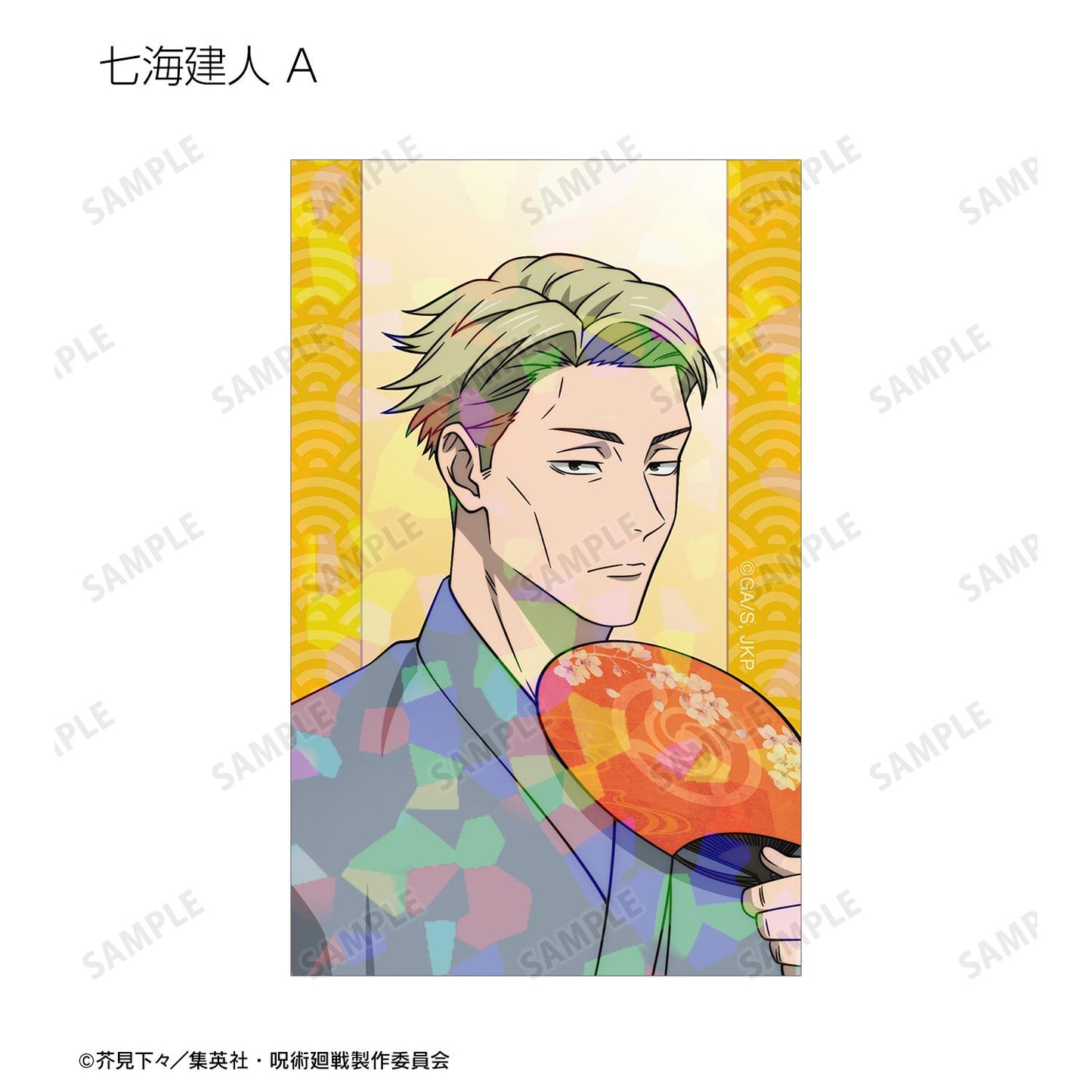 《咒術回戰》繪製 浴衣版 交易全息視覺卡(單位/盒)【全套盒/15包入】