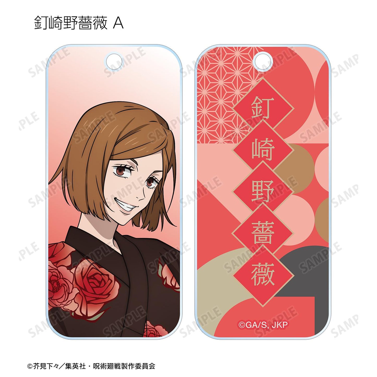 《咒術回戰》新繪浴衣版 隨機亞克力鑰匙扣(單位/盒)【全套BOX/10包入】