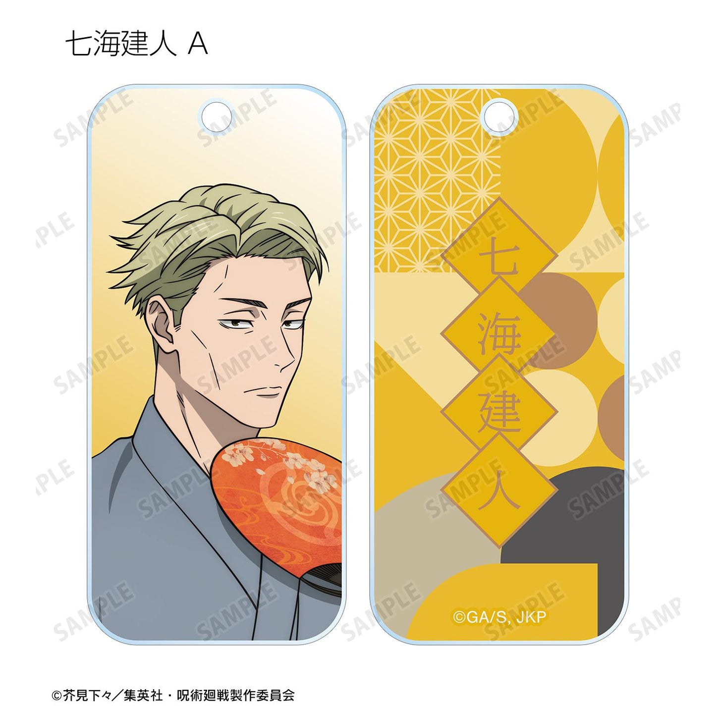 《咒術回戰》新繪浴衣版 隨機亞克力鑰匙扣(單位/盒)【全套BOX/10包入】