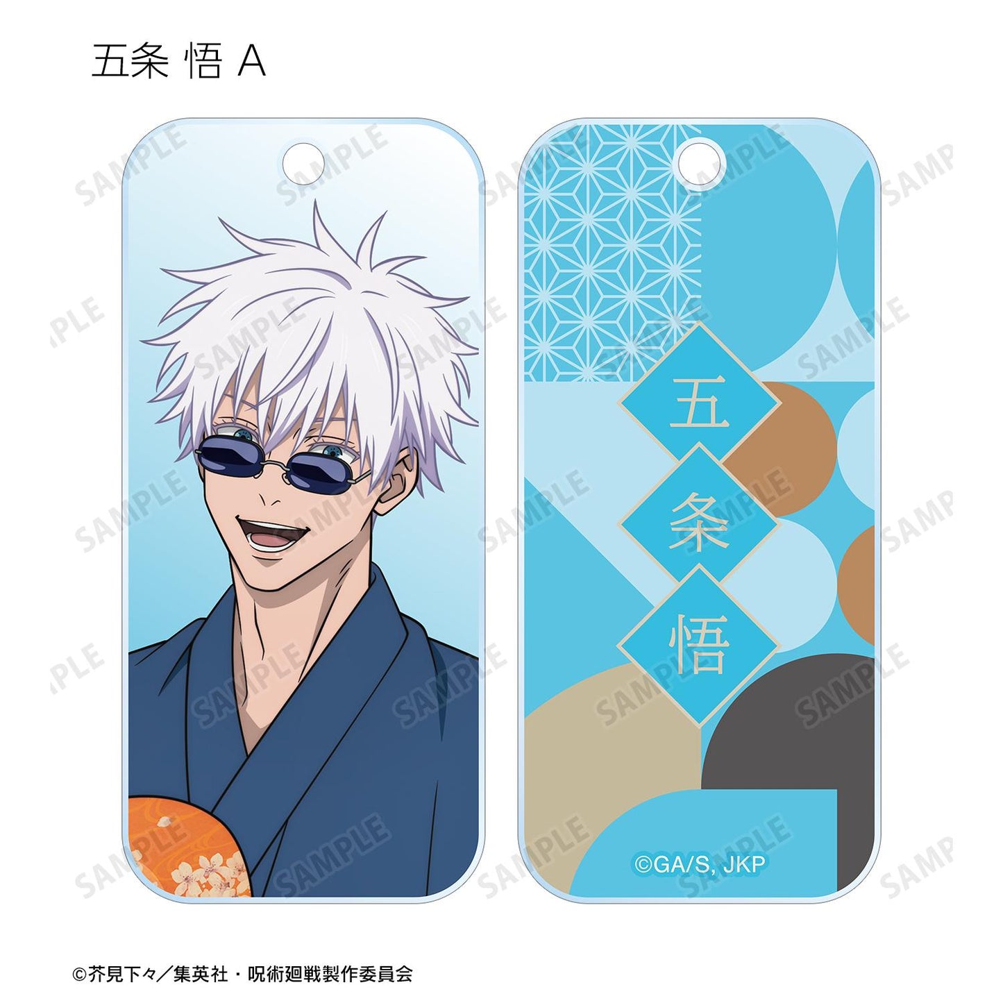 《咒術回戰》新繪浴衣版 隨機亞克力鑰匙扣(單位/盒)【全套BOX/10包入】