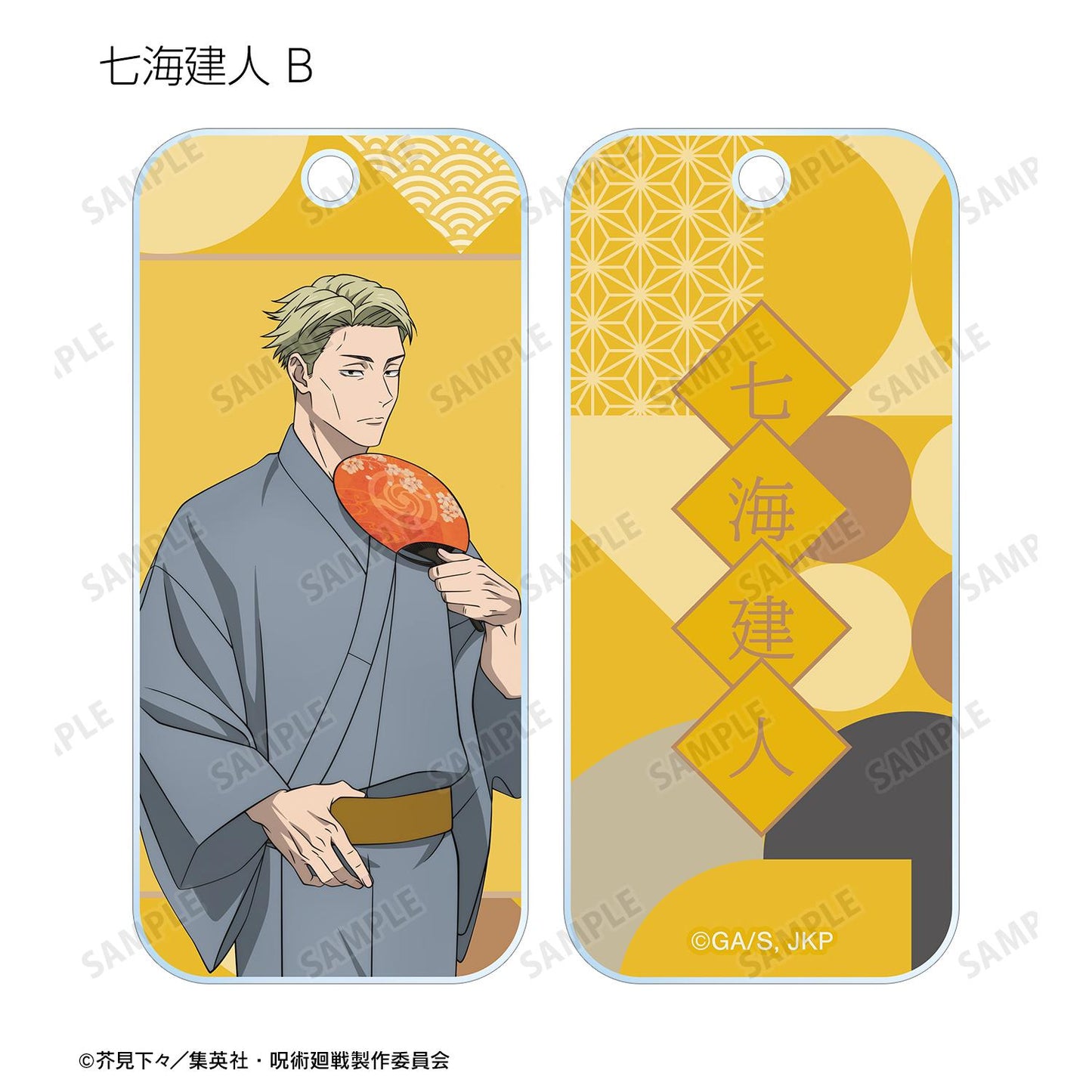 《咒術回戰》新繪浴衣版 隨機亞克力鑰匙扣(單位/盒)【全套BOX/10包入】