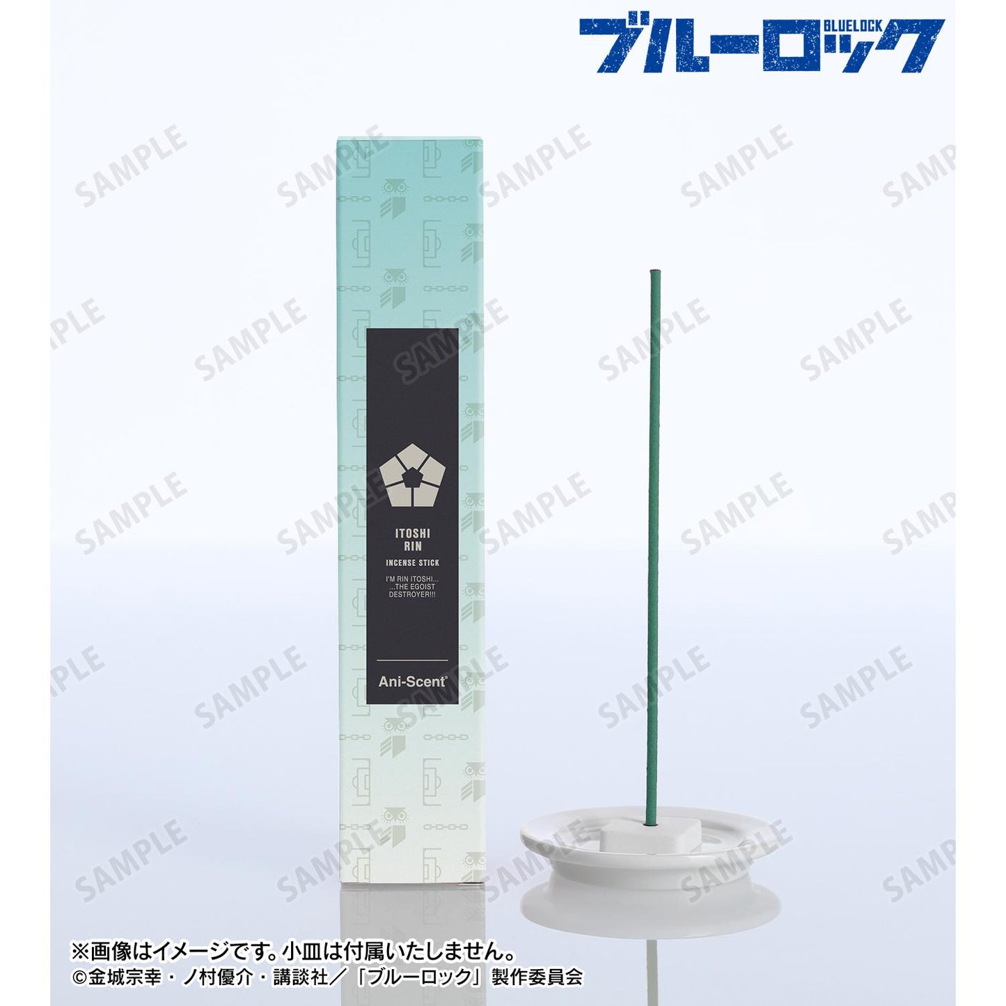 《藍色監獄》糸師凜 Ani-Scent香薰(線香)