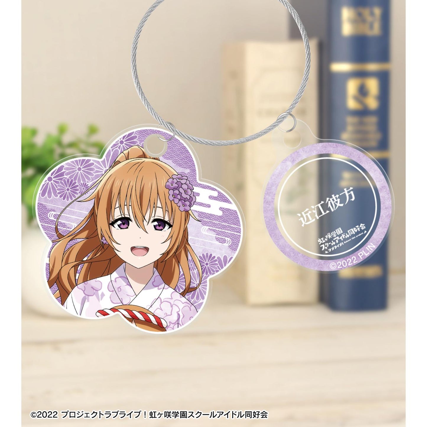LoveLive!虹咲學園學園偶像同好會_新繪 近江彼方 廟會ver. 雙連線亞克力鑰匙扣