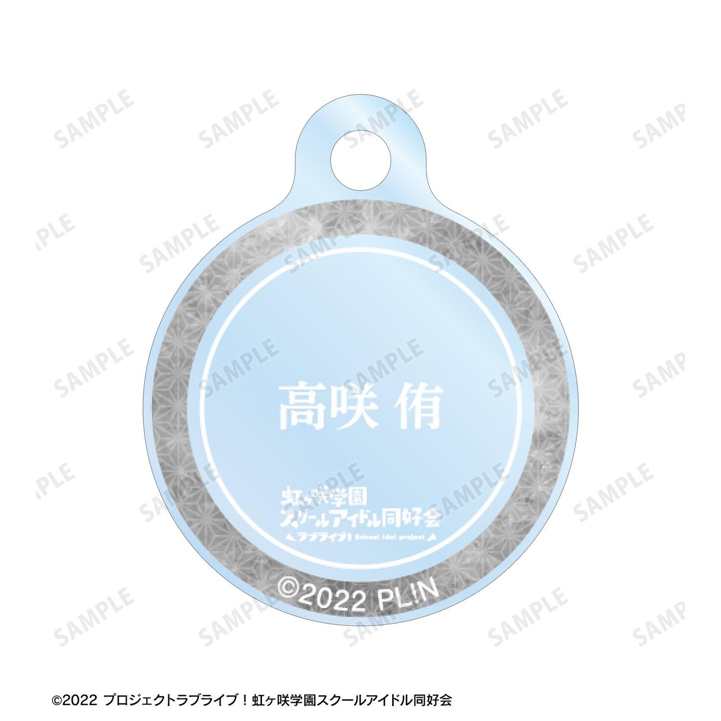 LoveLive! 虹咲學園學園偶像同好會 繪製 高咲侑 廟會ver. 雙連線亞克力鑰匙扣