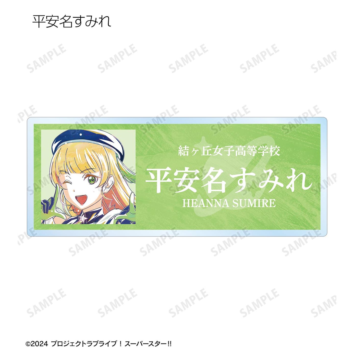 LoveLive! Superstar!! 新繪製 Superstar!! ver. 隨機 Ani-Art 亞克力姓名牌(單品/全套BOX)【BOX/11個裝】